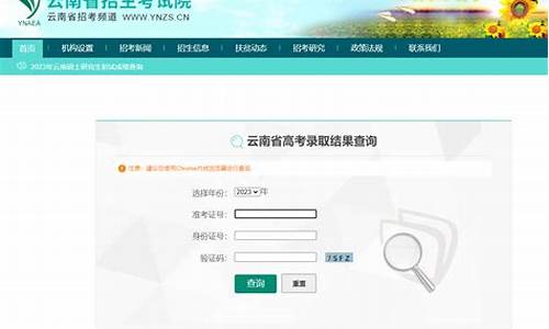 云南高考档案状态查询_云南高考档案状态查询入口步骤2022