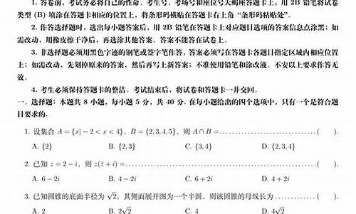 高考数学卷子长什么样_高考数学卷出卷