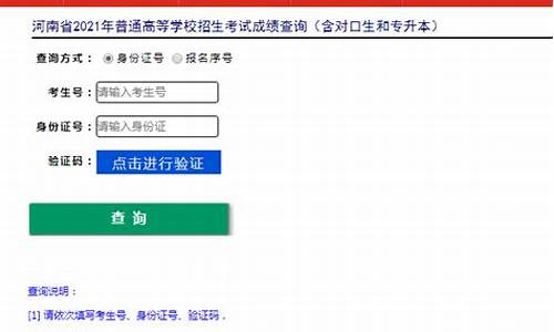 河南高考查询考场信息_河南高考考场查询系统