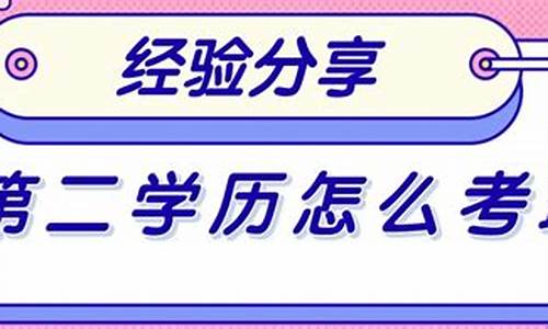 本科学历修第二专业有用吗女生_本科学历修第二专业有用吗