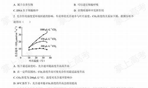 北京生物高考题_北京生物高考题中DNA复制