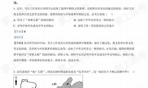 高考历史选择题几分一个_高考历史选择题