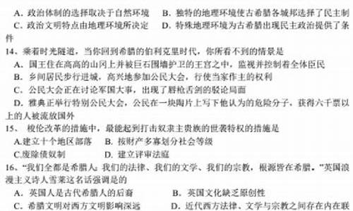 历史必修一高考真题及答案和解析_高考历史必修一试题