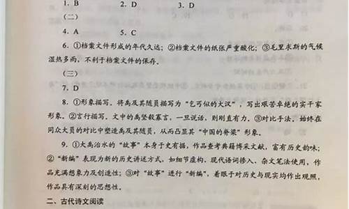 高考卷3语文答案,高考卷三语文