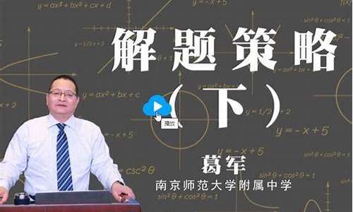 葛军高考2017_葛军高考数学平均分