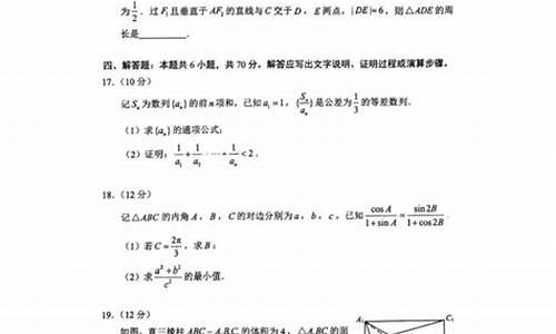 2014年山东高考数学题,2014山东高考数学答案