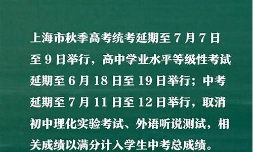 针对高考延期的理由_针对高考延期