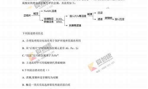 2017广东高考化学答案,2017广东高考化学答案分析