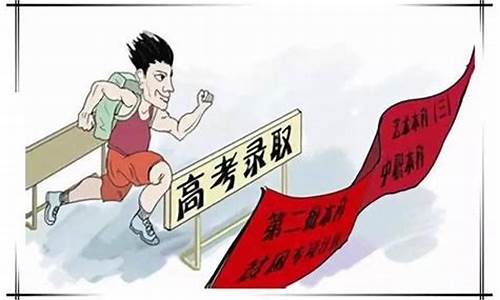 高考招生提前批次录取是什么意思_高考提前批次录取确认