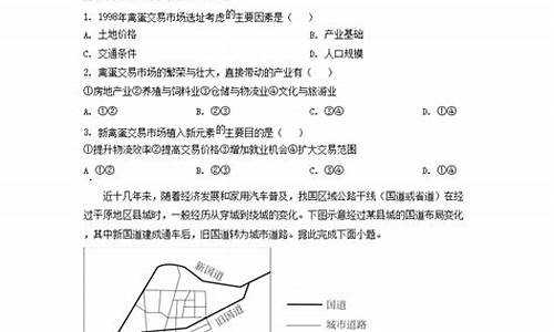 2020高考地理新课标,高考地理新课标卷