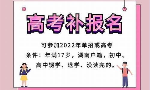 社会青年高考报名条件_社会青年报名参加高考需要哪些条件