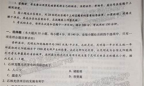 高考卷三文综答案_高考卷三文综答案2021