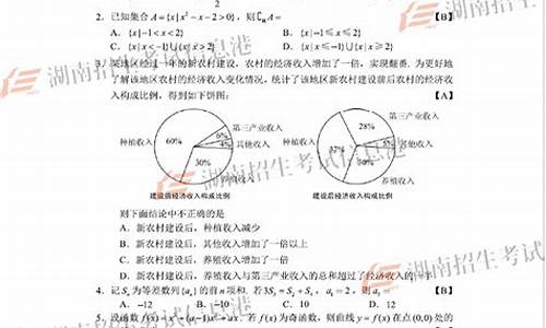 数学山东高考_数学山东高考卷