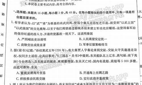 高考历史试卷及答案_高考历史试卷答案解析