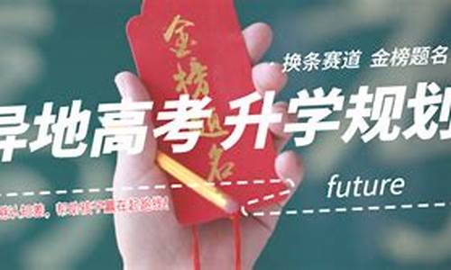 2020年深圳异地高考新政策_深圳2017异地高考政策