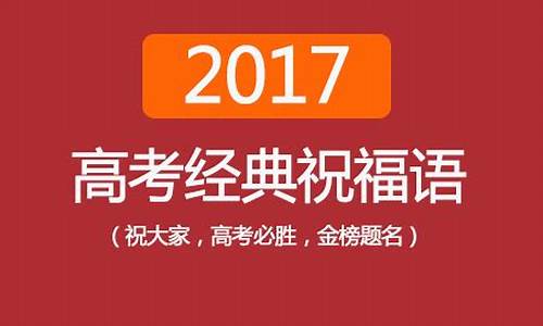 2017高考语文林徽因的窗,2017高考语