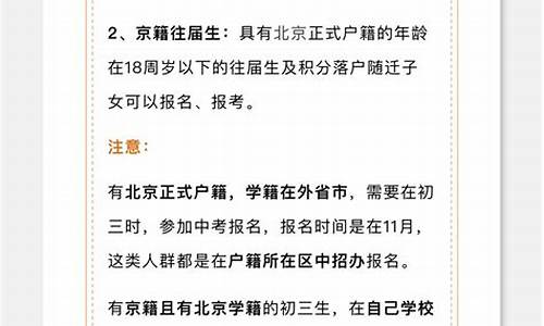 北京高考政策解读,北京高考升学政策