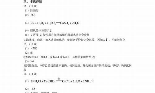 海南化学高考答案解析_海南化学高考答案解析