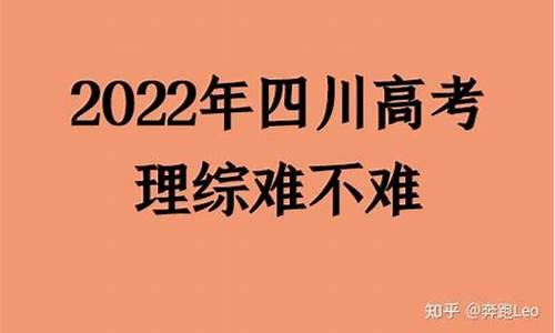 17年的理综难吗,17年高考理综难吗