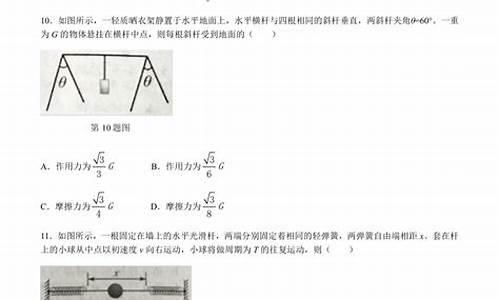 浙江新高考物理试卷_浙江省高考物理试卷