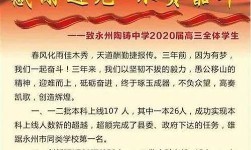 2016永州高考状元,2021年永州市高考状元