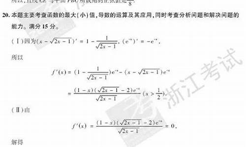 浙江2017高考数学真题_2017浙江高考数学试卷真题及答案解析