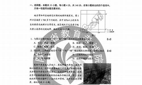 辽宁高考文综试卷_辽宁高考文综题