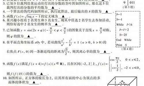 2013江苏高考数学解析答案_2013江苏高考数学解析