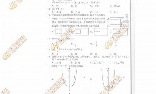 2017年四川高考数学试题,高考2017四川数学答案