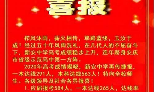 怀宁中学高考成绩排名,怀宁中学高考成绩