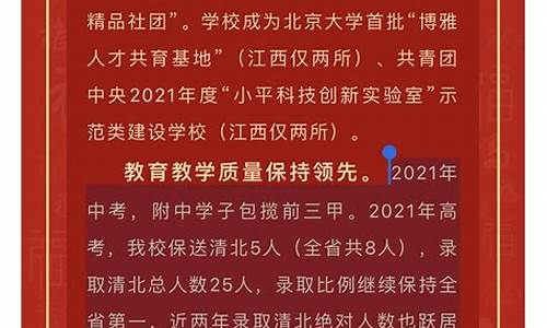 江西师大附中高考2020年_江西师大附中高考成绩