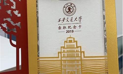 大学录取通知书设计,大学录取通知书设计与研究