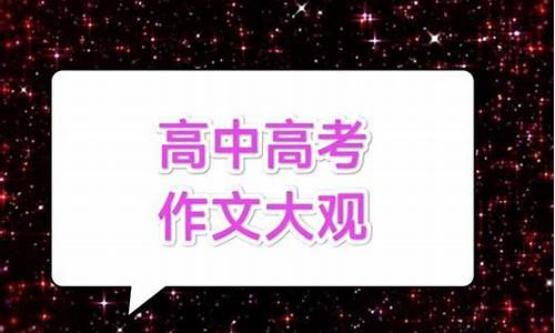 高考必背名言名句500条,高考万能名言