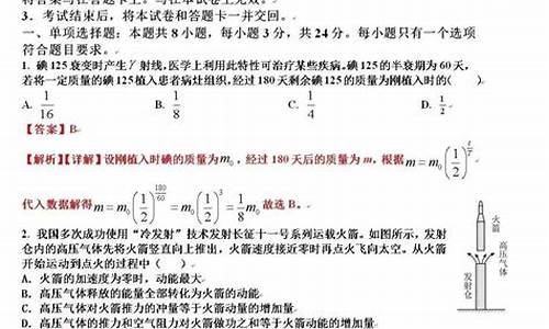 2017物理高考答案2卷_2017年高考物理二卷答案解析