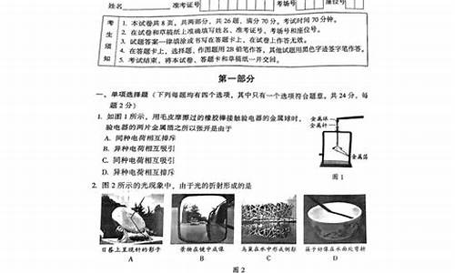 2024年北京物理高考_北京物理高考时间