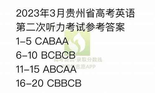 高考第二次听力考试不考可以吗_高考第二次听力考试不考