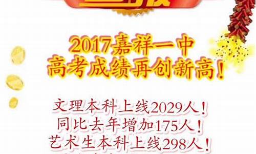 嘉祥高考成绩2021,嘉祥2016高考成绩