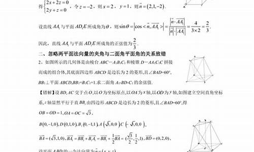 高考数学易错,高考数学易错知识点