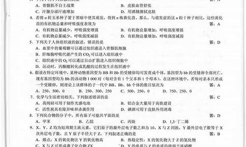 217高考理综答案,21高考理综试卷