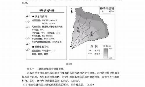 高考地理试题及答案解析,高考地理试题及答案