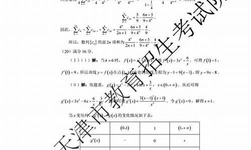 天津2013数学高考答案,2013年天津数学高考答案