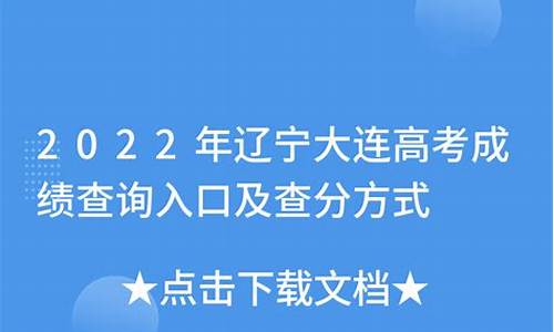 2017大连高考状元_2015大连高考成绩