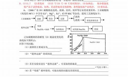 高考化工流程_高考化工流程题答题套路归纳