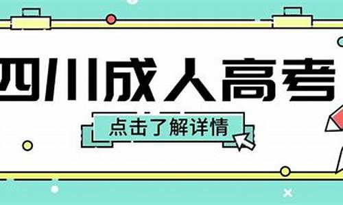 四川高考是多久,四川高考是多久考完的