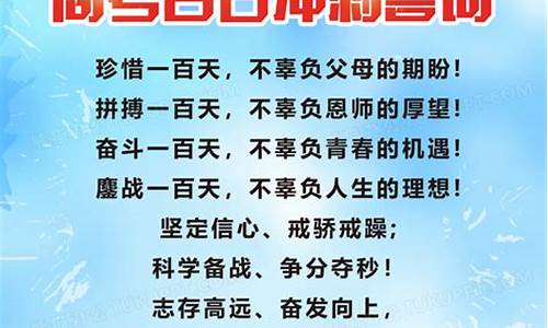 高考冲刺誓言_高考冲刺誓言一句话