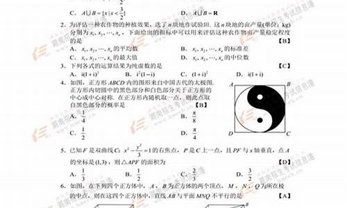 2017高考数文答案_2017年高考数学文