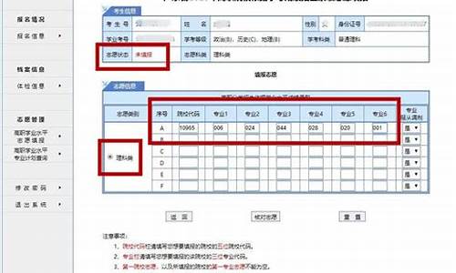 高考志愿填报报几个志愿,志愿报几个高考