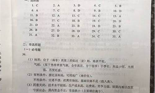 高考文综3答案解析_高考文综3卷答案2021