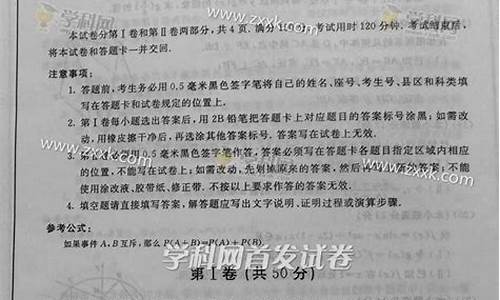 山东文科数学高考真题_高考答案文科数学山东