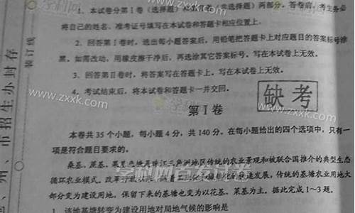 云南高考文综试卷2021,云南高考文综答案解析